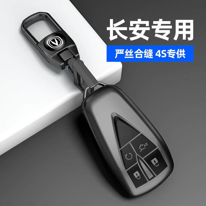 适用长安钥匙套23款逸动二代cs75plus锐程cc逸动cs35/univ/unit扣