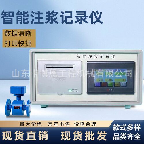 注浆记录仪灌浆记录仪打印设备自动记录仪器压旋喷灌浆记录仪器