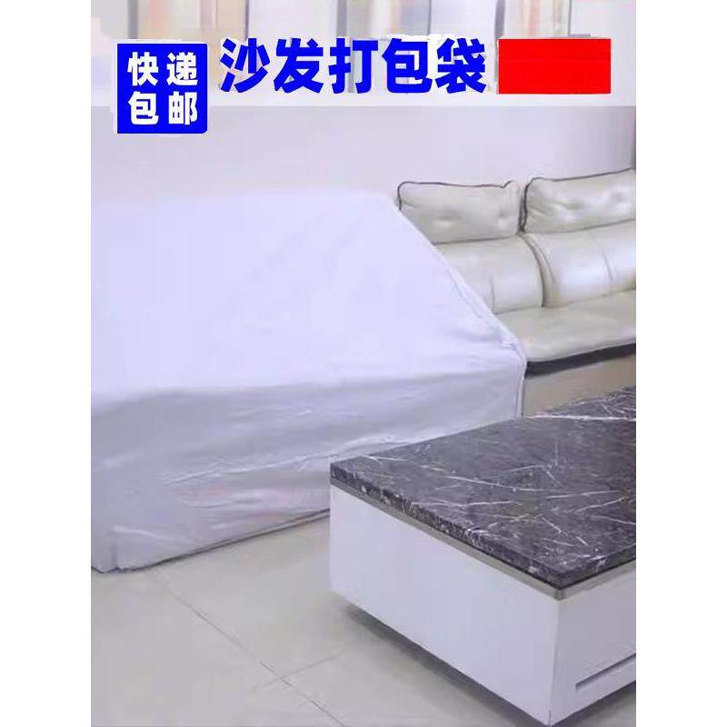沙发家具包装棉布防撞保护材料防潮防尘搬家运输一次性打包编织袋