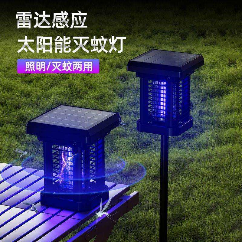 太阳能灭蚊灯庭院花园户外防水灭蚊器用防蚊灯露营阳台灭蚊神器