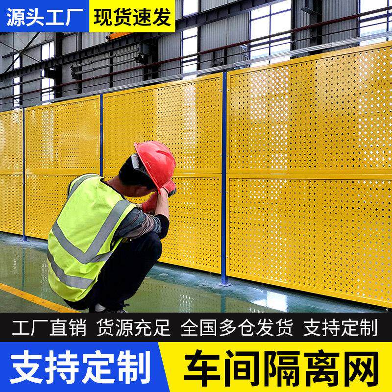 工厂车间隔离网仓库设备防护冲孔板围挡隔断挡板护栏网围栏网定制