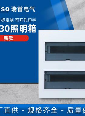 新款pz30照明箱家用配电箱强电箱基业箱回路箱家装40位空开箱盒