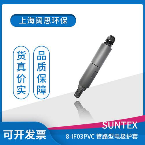 在线电导率/电阻率电极8-IF03PVCSUNTEX管路式三通电极接头