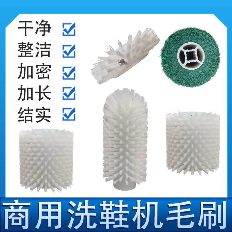 商用洗鞋机可定制专用洗鞋毛刷软硬刷鞋面鞋底鞋沟刷