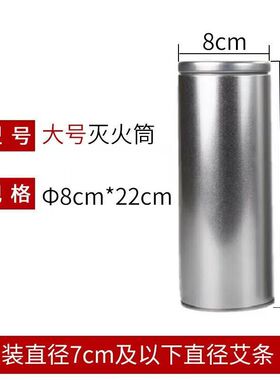 不锈钢艾条灭火按摩温熏调理器