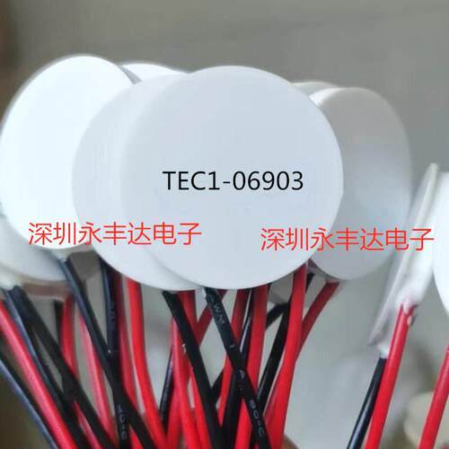 6V3A TEC1-06903圆形制冷片DIY制冷片30mm直径大圆形半导体制冷片