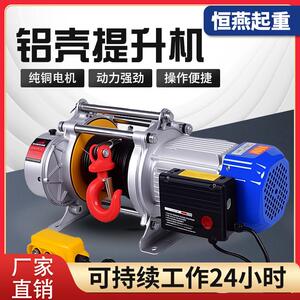 多功能铝壳提升机1吨2吨3吨家用小吊机建筑用220V380V纯铜卷扬机