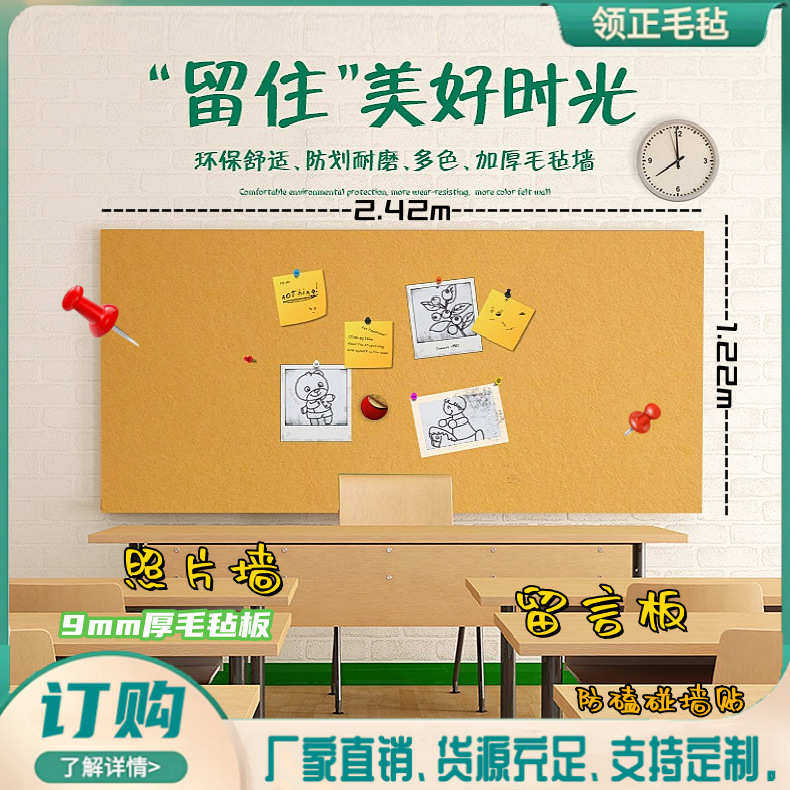 幼儿园留言板照片墙贴隔音阻燃吸音降噪教室墙面防磕碰装饰毛毡板,宠物/宠物食品及用品,猫窝/屋/帐篷/沙发,淘宝优惠券,粉丝福利购,淘宝优惠卷