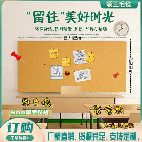幼儿园留言板照片墙贴隔音阻燃吸音降噪教室墙面防磕碰装饰毛毡板