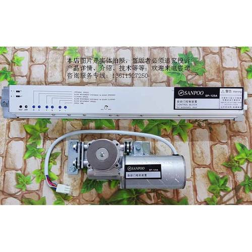 SANPOO控制器 SP-125A自动门控制装置 三浦自动门电机 自动门马达