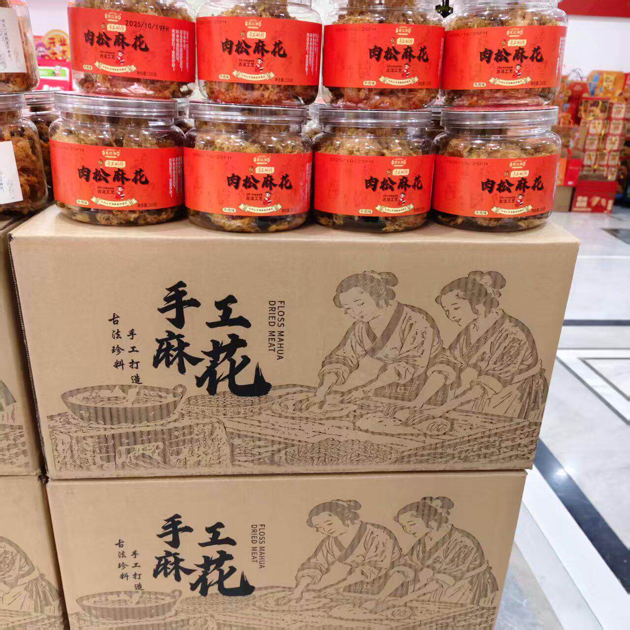 新日期王江囡肉松麻花古法手工制作香辣味海苔味牛肉味休闲点心