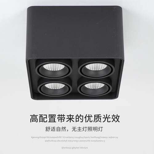 LED方形明装射灯4头筒灯4头斗胆灯家用客厅吸顶无主灯照明防眩晕