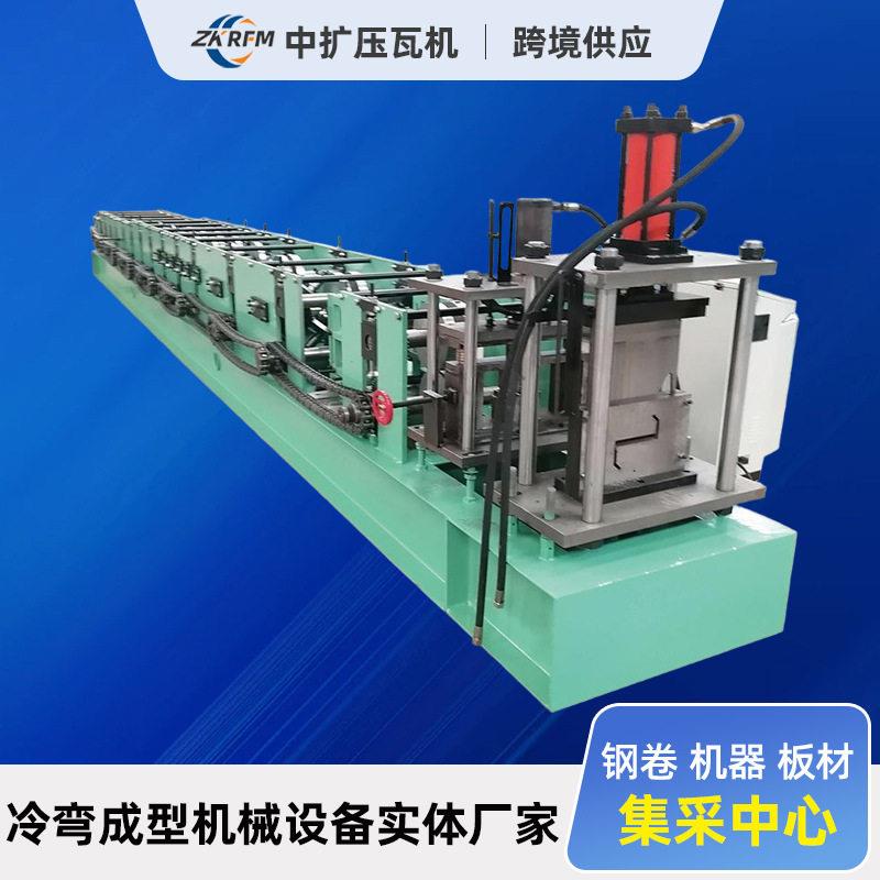 Z型钢成型机檩条机金属型材加工设备建材加工设备Z字彩钢压瓦机