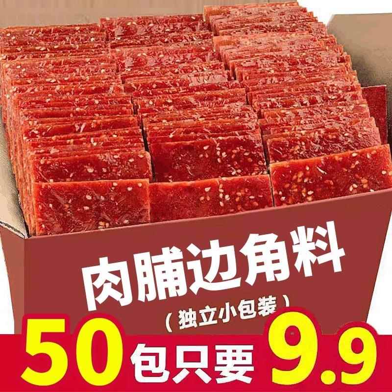 猪肉脯肉铺干休闲小零食蜜汁靖双铺子鸡肉鱼江大礼包边角料吃图片