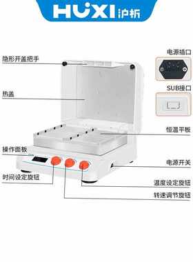 沪析HW-200TG微孔板恒温振荡器HW-400TG定时 2/4块微孔板或培养板