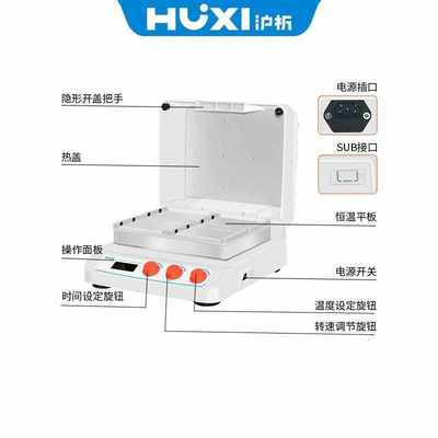 沪析HW-200TG微孔板恒温振荡器HW-400TG定时 2/4块微孔板或培养板