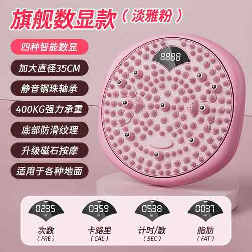 高档智能数肚显扭腰转盘家用摩瘦腰旋扭扭机按减转肥瘦子健身运动