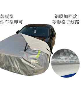 罩铝膜汽车衣罩车车头防树540叶叶滴水车罩引擎盖防晒防猫挡落保