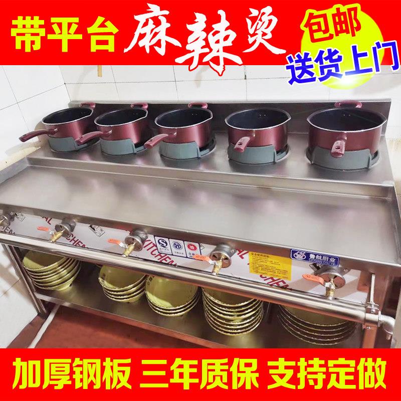 商用麻辣烫灶台专用灶韩式煲仔炉三四五六多头眼瓦斯燃气猛火灶