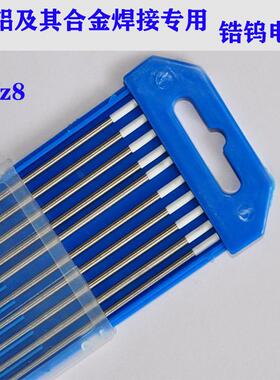 出口氩弧焊wz8锆钨电极白头钨针焊针电极头1.0/1.6/2.4/4.0