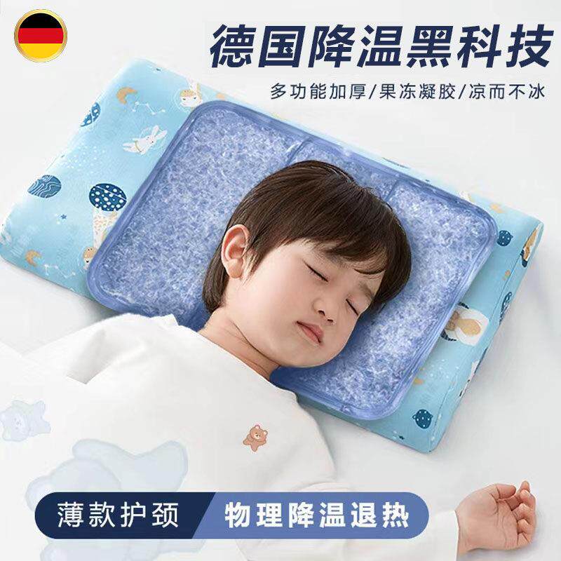 【官方正品】德国儿童冰枕夏季学生午睡冰袋枕头冰垫子凝胶降温婴