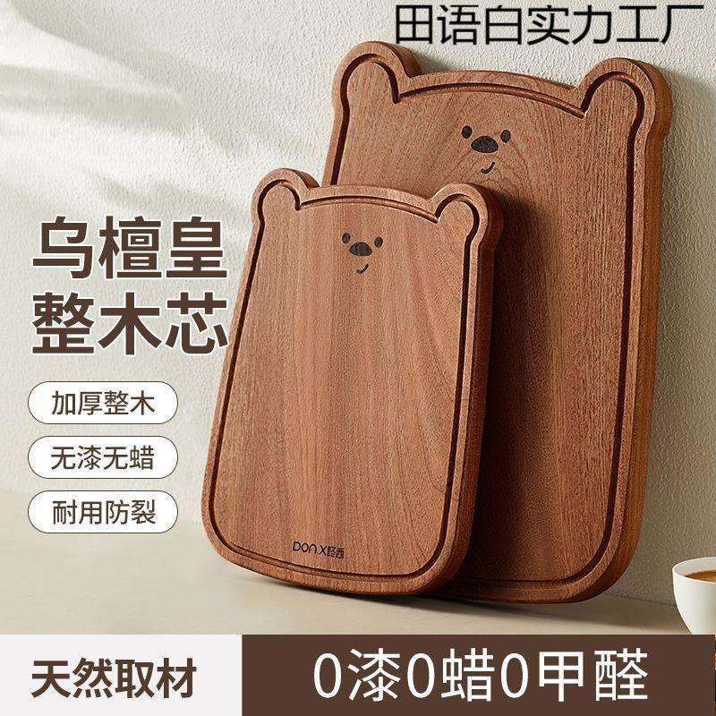乌檀木实木菜板可爱抗菌防霉防裂家用水果辅食砧板整木案板厨房切