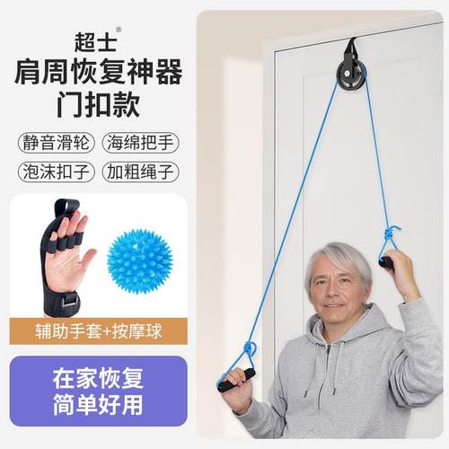 正品器老人肢上复材肩周恢颈椎锻炼家用手部手臂力量健身牵引滑轮