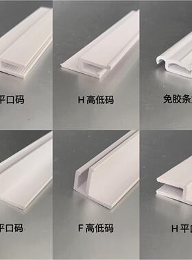 软膜天花吊顶造型PVC龙骨H/F码免胶条龙骨软膜灯箱小卡布扁码