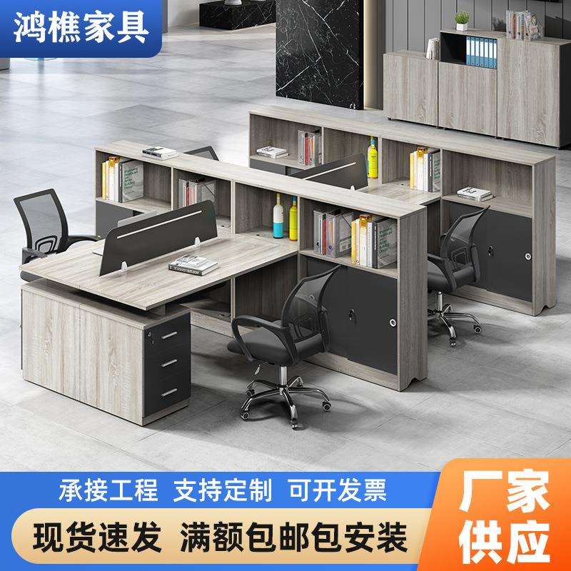 4/6人工位财务员工屏风办公桌办公家具职员办公桌椅组合电脑桌