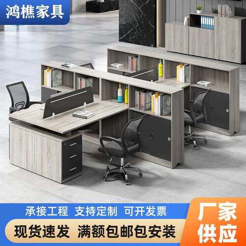 4/6人工位财务员工屏风办公桌办公家具职员办公桌椅组合电脑桌