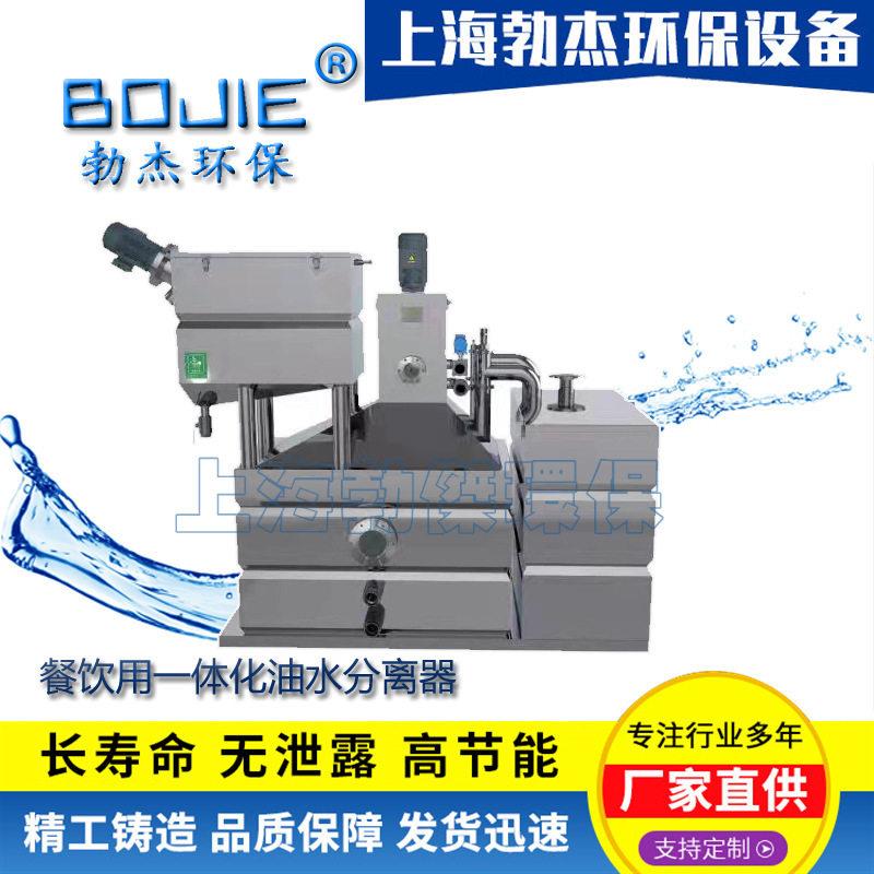 全自动智能不锈钢油水分离器提升一体化设备酒店食堂厨房隔油设备