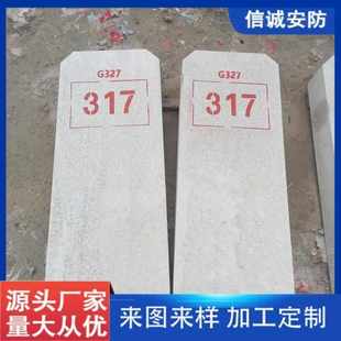 大理石公路里程碑花岗岩国道公里界碑高速石材百米桩防护防撞