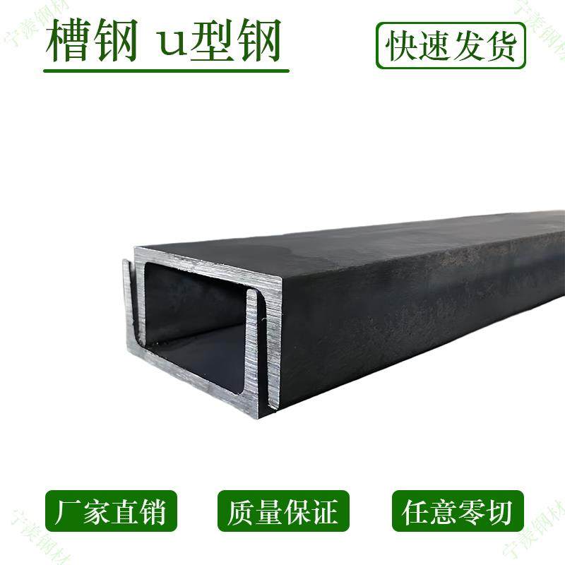 槽钢u型钢5号8号10号30号22号镀锌槽钢凹型c型钢14号16号20号25号,金属材料及制品,槽钢,淘宝优惠券,粉丝福利购,淘宝优惠卷