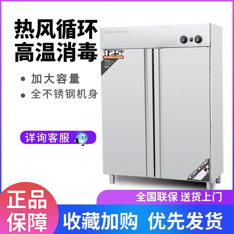 消毒柜商用双门立式高温不锈钢餐具碗柜大容量单门热风循环食堂