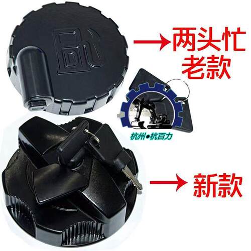 杰西博JCB挖掘机柴油箱盖燃油箱盖 适用JCB200 220 240 290 360