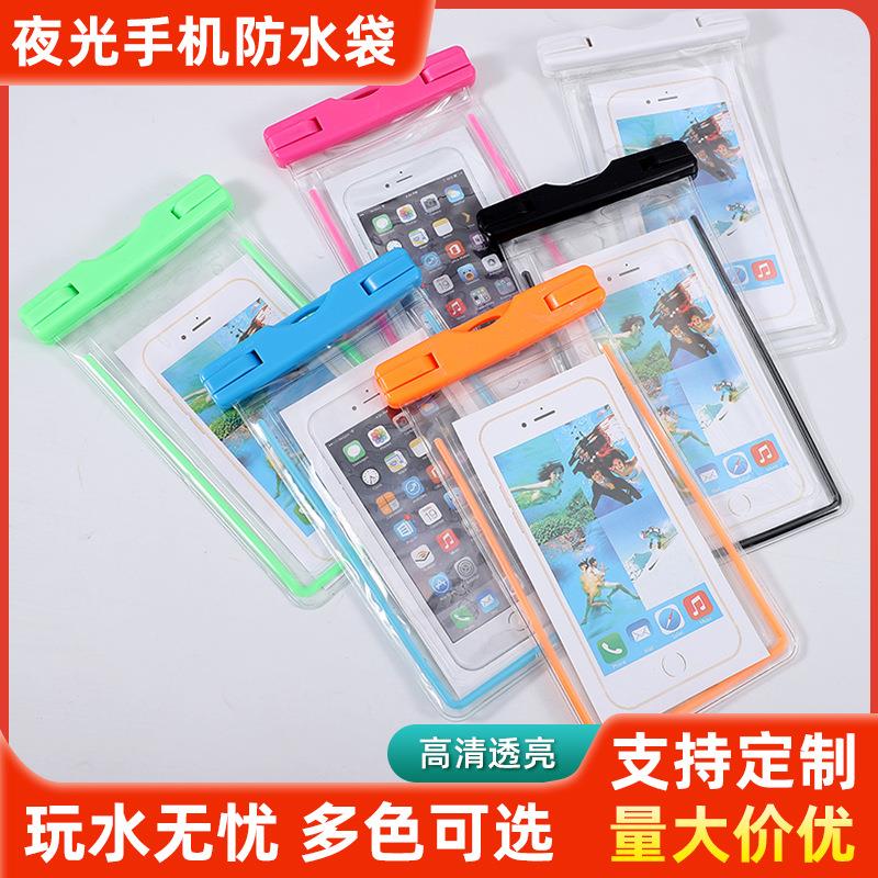 触摸手机防水袋 荧光夜光手机防水袋保护套 PVC防水手机袋