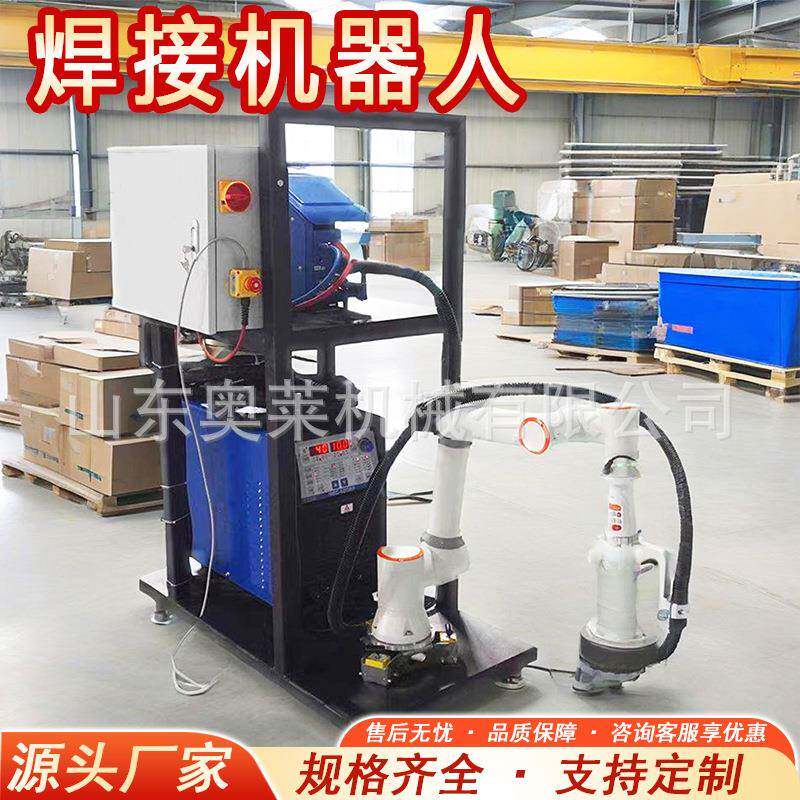 全自动激光焊接机机械手自动激光焊接机手持焊接机器人