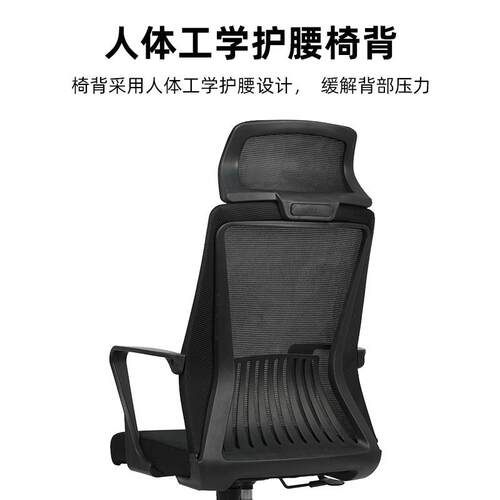 电脑椅家用办公椅子舒适久坐护腰人体工程学座椅靠背升降电竞转椅