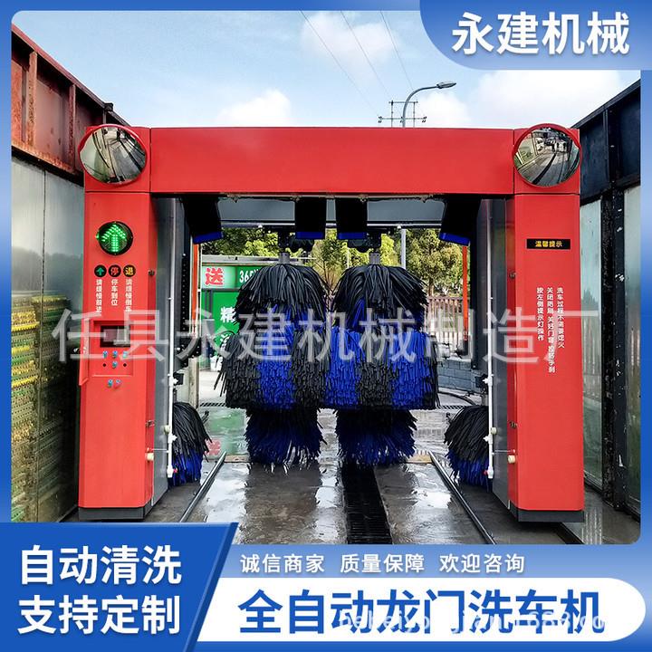 自助洗车机无人值守加油站智能无接触洗车店龙门洗车机压往复式