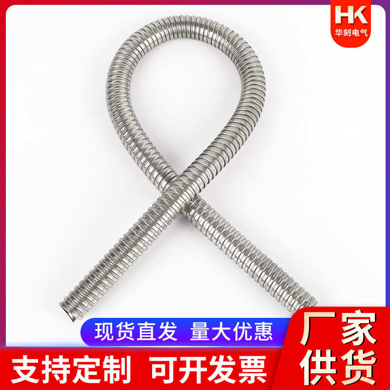 304不锈钢穿线金属软管护管201不锈钢穿线软管4分6分高压波纹管