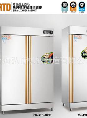 工厂学校食堂用快餐盘带热风消毒柜高温热风循环保洁柜单双门碗柜