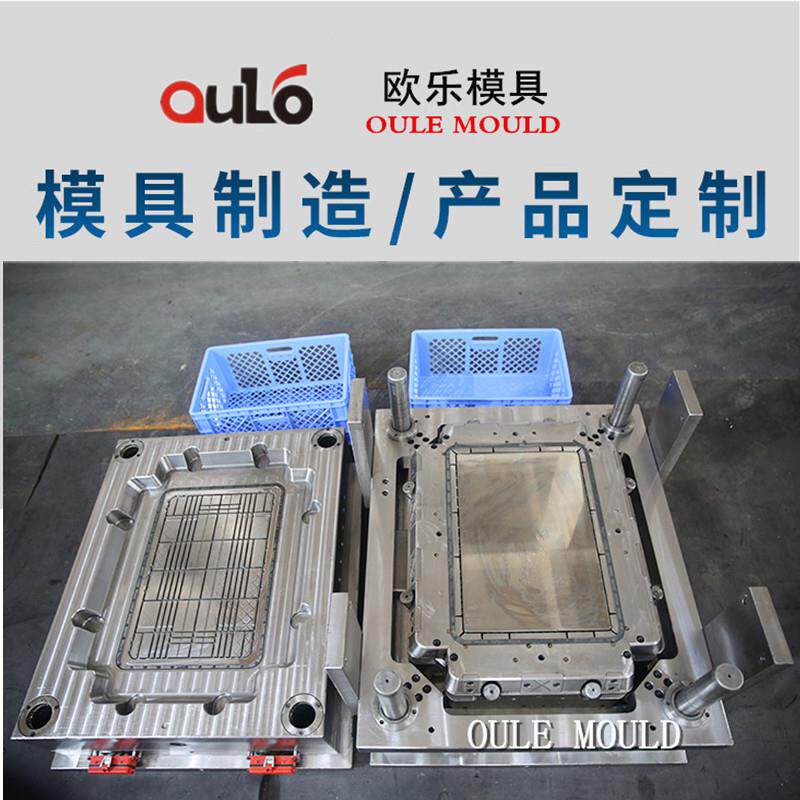 全自动脱模蔬菜筐水果筐模具网格塑料筐模具开发及注塑一条龙服务