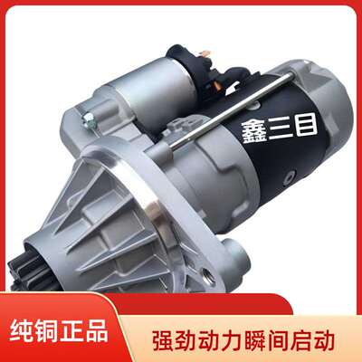 GM86R3018解放JH6锡柴6D起动机M95R3004SE/M95R3014启动马达