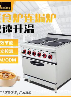 广州博畅立式电热煮食炉可拼接烤炉/置物柜商用多功能组合煮食炉
