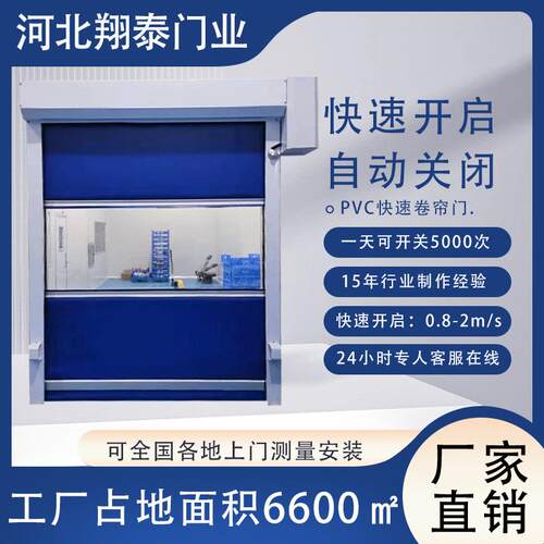 PVC快速卷帘门自动感应升降门无尘车间电动卷闸门防尘门快速升降