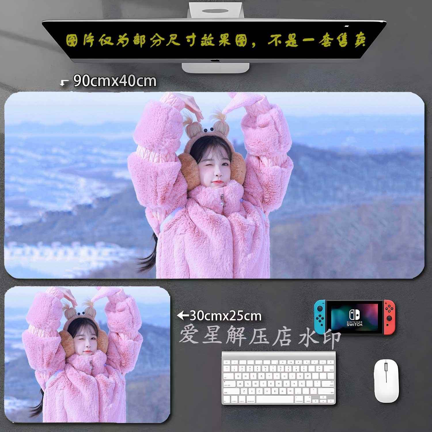 虞书欣鼠标垫明星周边游戏办公键盘垫可定制图案照片锁边书桌垫