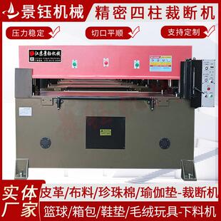 厂家精密四JYJX001柱裁断皮机革A布料下料珍珠棉机EV裁断机包装 吸