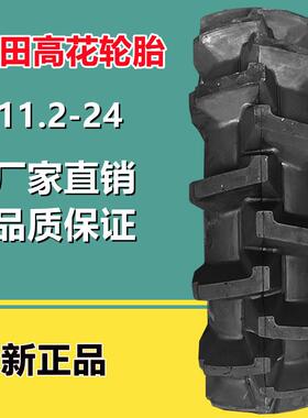 鲁飞 11.2-24 拖拉机 PR-1水田高花稻田轮胎12层级