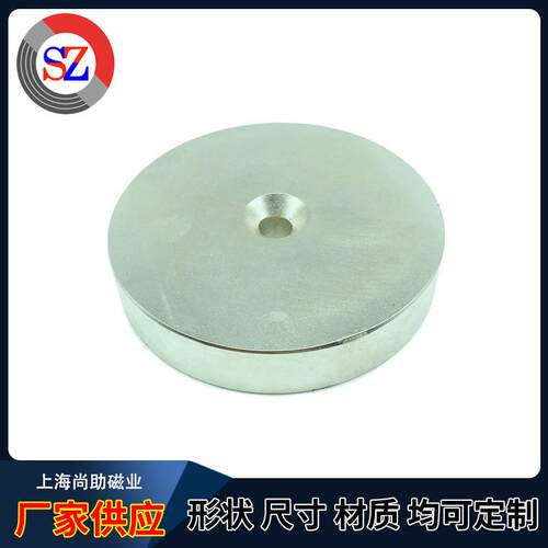 供应磁力抛光机磁铁磁力研磨机强磁N45D100X20双面打孔磁钢