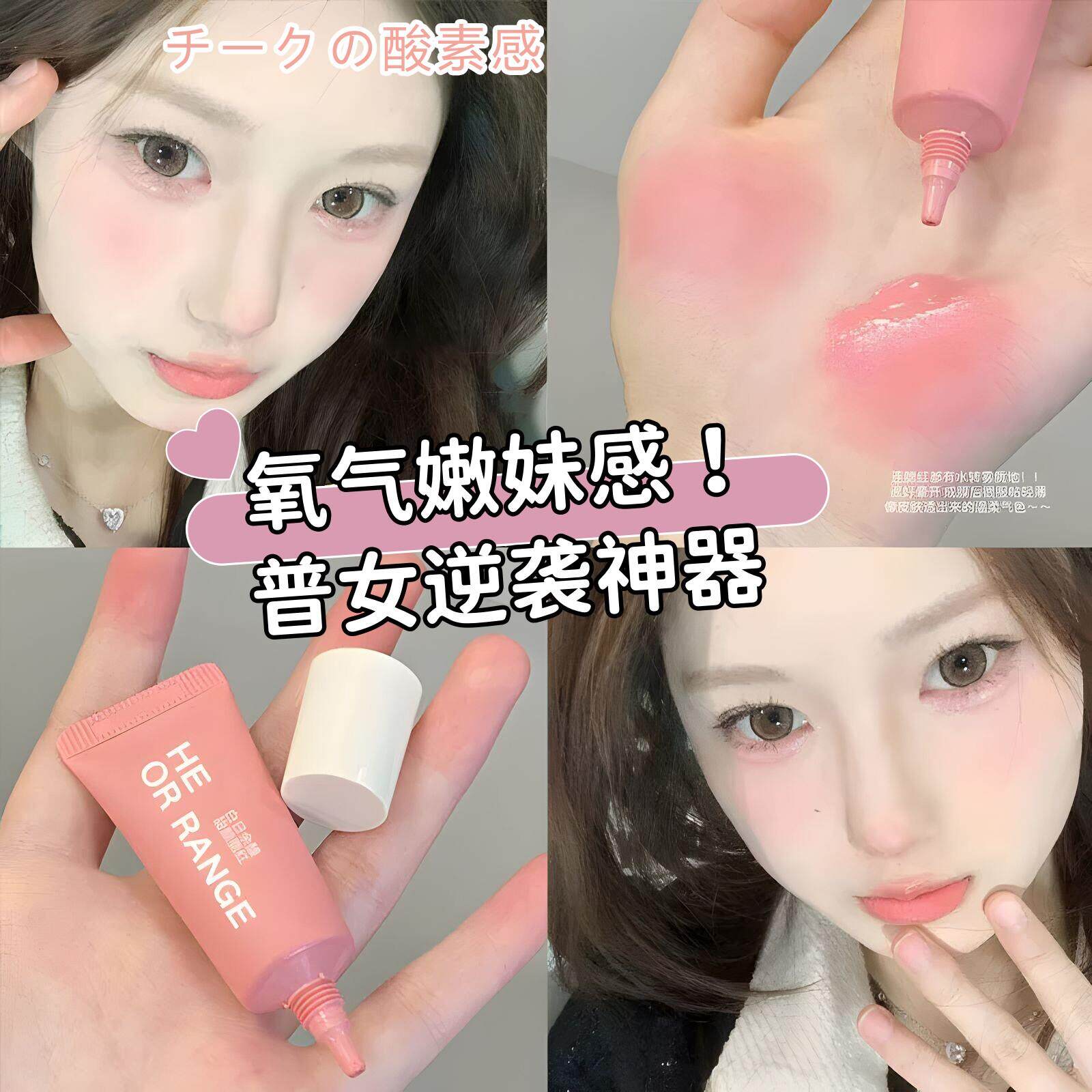 一整个就是嫩妹妈生感!日本液体腮红空气感轻薄通透自然显色单色